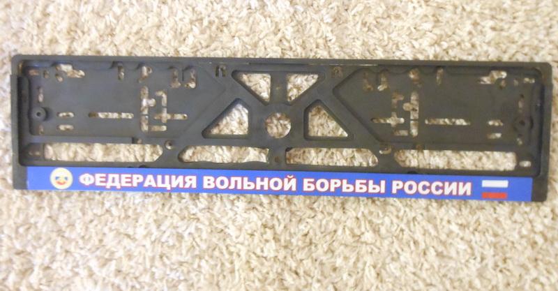 Сувенир Вольная борьба - рамка под номер купить