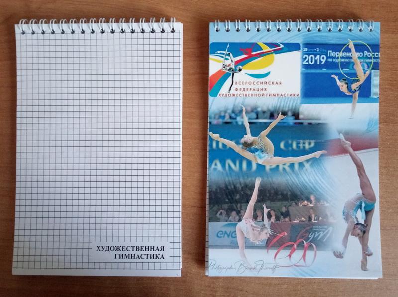Сувенир Блокнот художественная гимнастика А 5 Арт. ГБ-07 купить