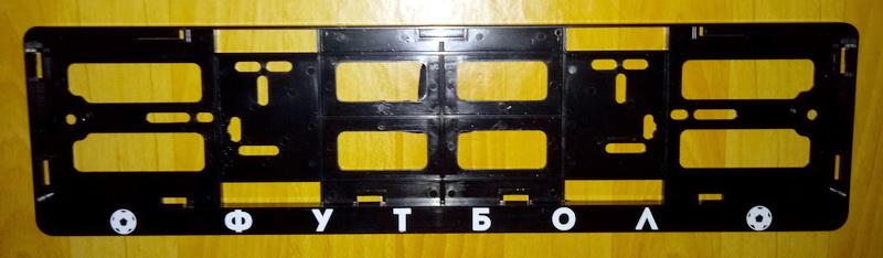 Сувенир Рамка под номер Футбол Арт.Рам2 купить