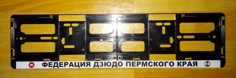 Сувенир Рамка Дзюдо Пермского края Арт.Рам8 купить