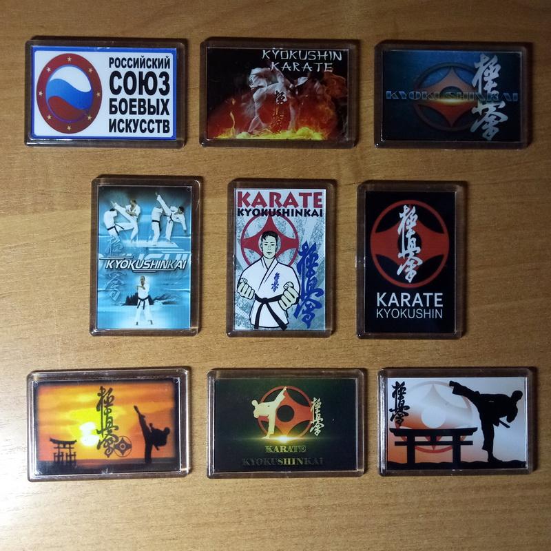 Сувенир Карате киокушинкай, магниты купить