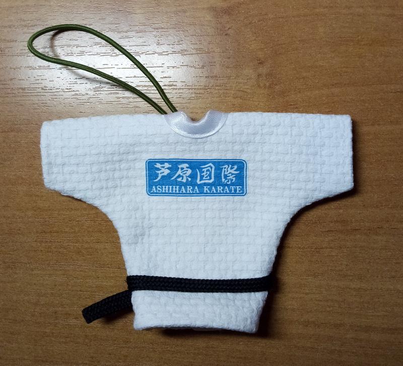 Сувенир Ашихара-карате кимоно-подвеска АшК3 купить